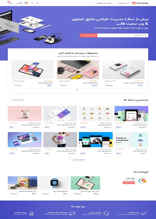 Marketplace